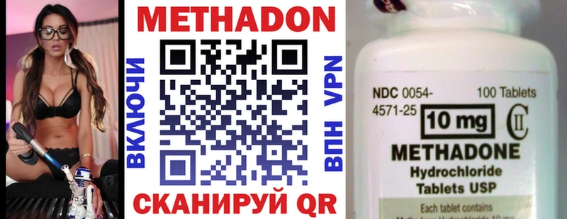 МЕТАДОН VHQ Купить Юхнов